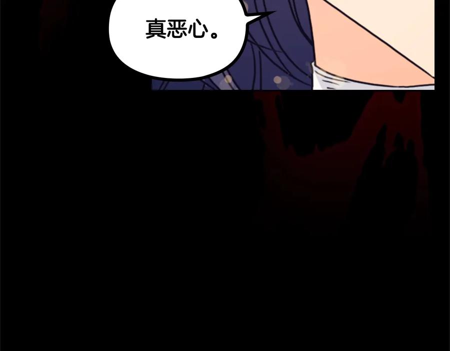 《替身女王》第20话 新的住处 第127页