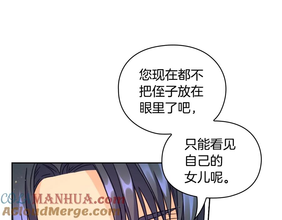 《替身女王》第20话 新的住处 第69页