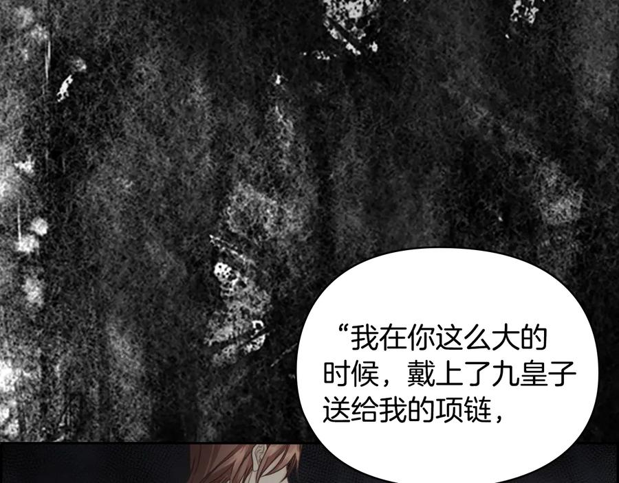 《替身女王》第20话 新的住处 第116页