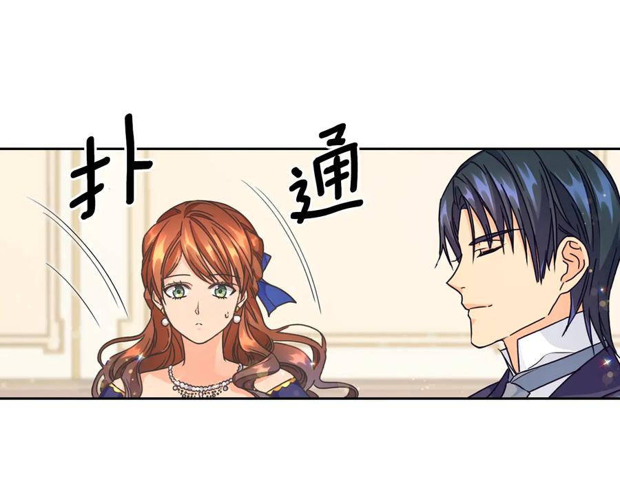《替身女王》第20话 新的住处 第78页