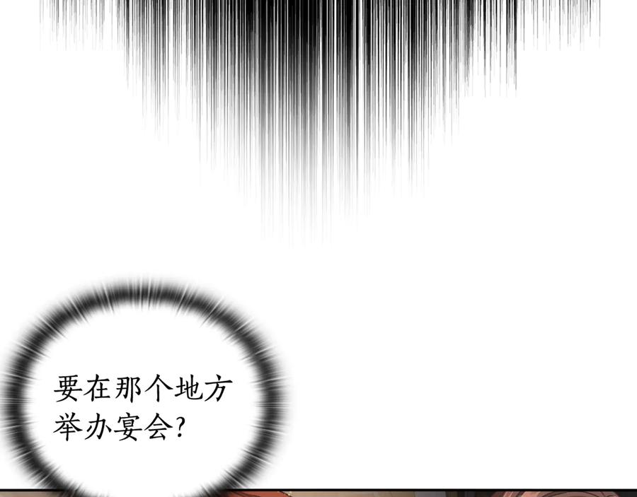 《替身女王》第20话 新的住处 第150页