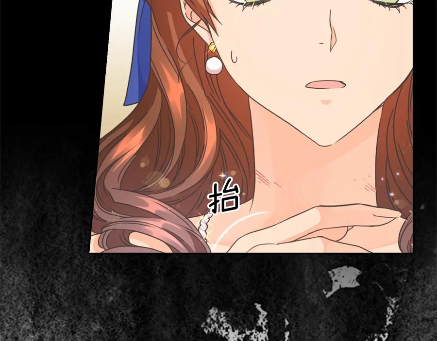 《替身女王》第20话 新的住处 第115页
