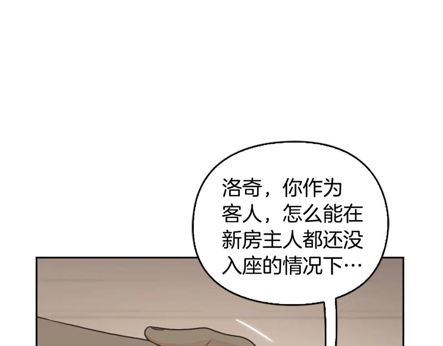 《替身女王》第20话 新的住处 第76页