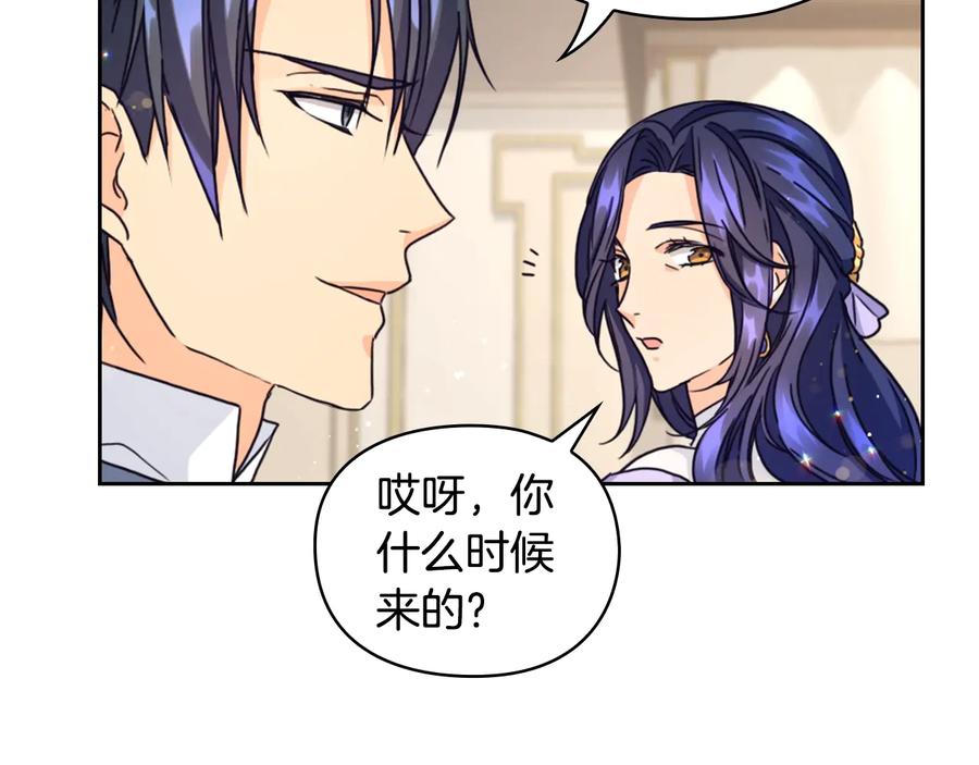 《替身女王》第20话 新的住处 第66页