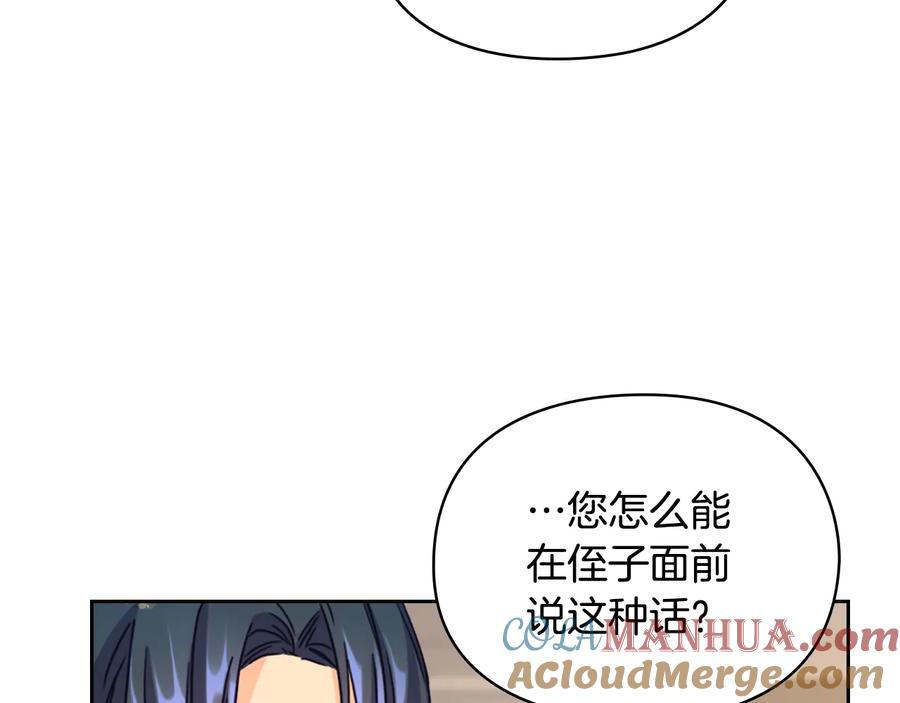 《替身女王》第20话 新的住处 第65页
