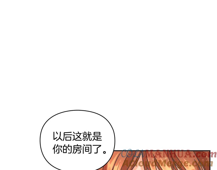 《替身女王》第20话 新的住处 第57页