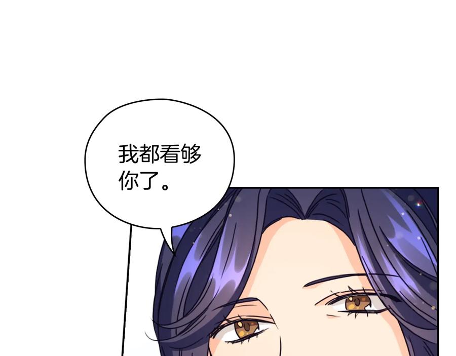 《替身女王》第20话 新的住处 第72页