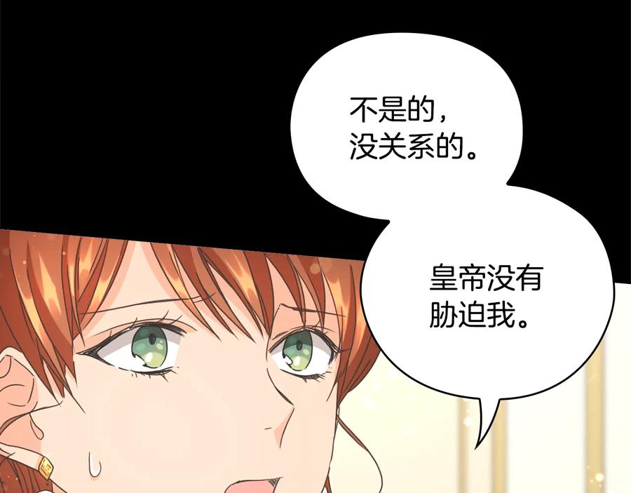《替身女王》第20话 新的住处 第106页
