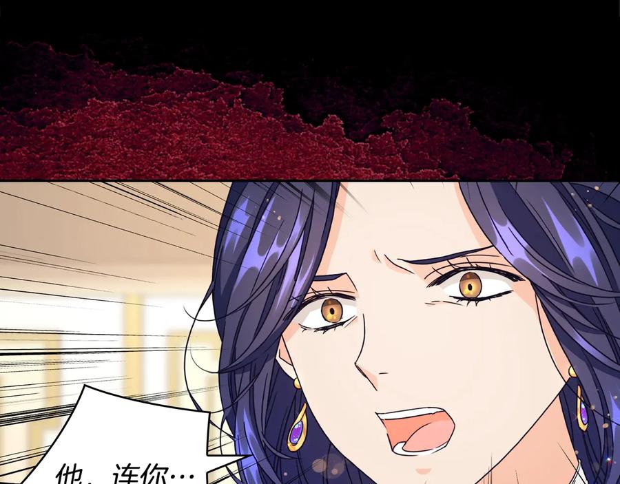 《替身女王》第20话 新的住处 第104页