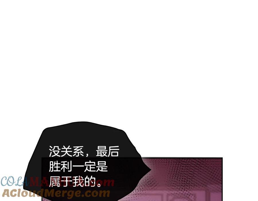《替身女王》第21话 侍女 第101页
