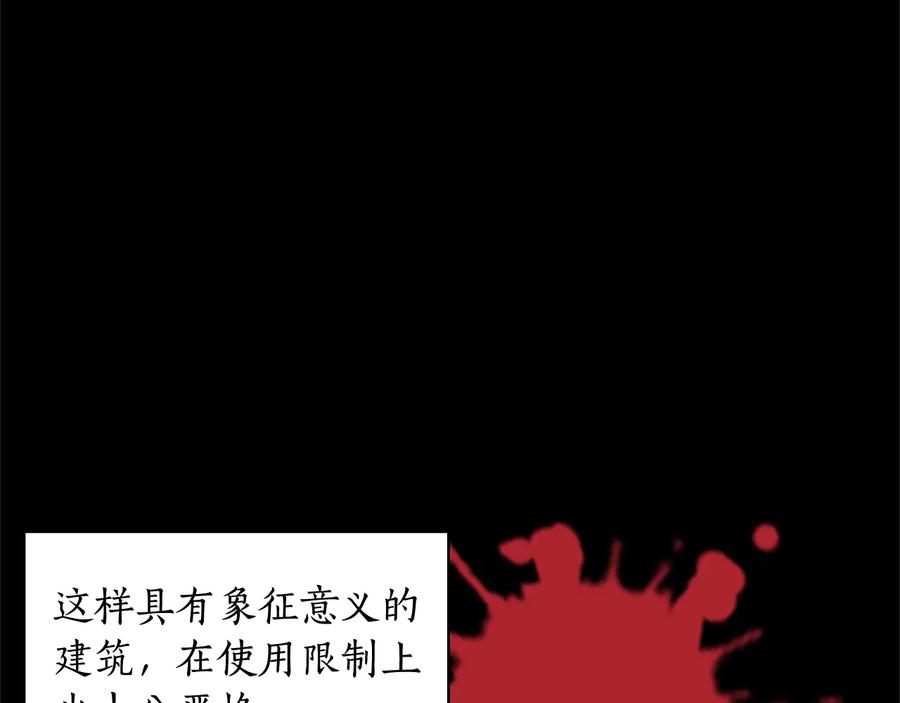 《替身女王》第21话 侍女 第8页
