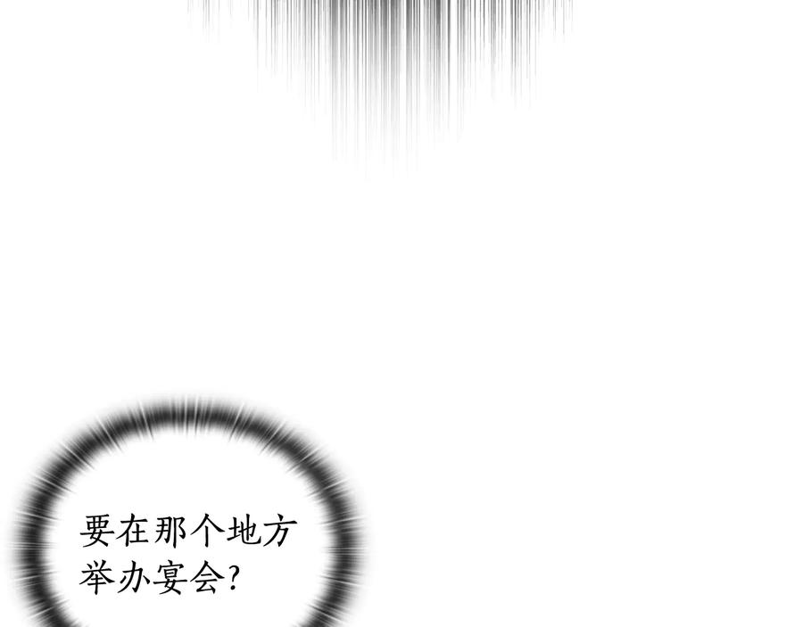 《替身女王》第21话 侍女 第11页