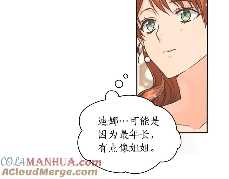 《替身女王》第21话 侍女 第69页