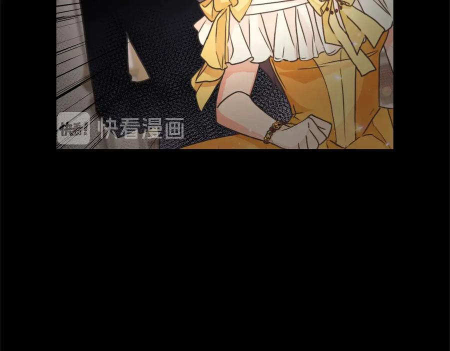 《替身女王》第21话 侍女 第143页