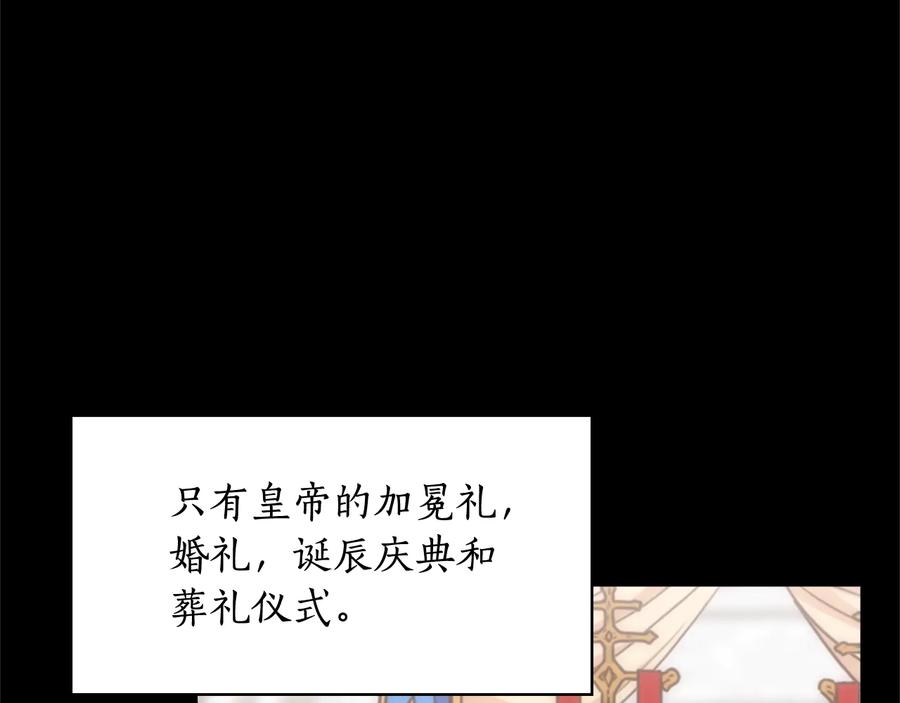 《替身女王》第21话 侍女 第6页