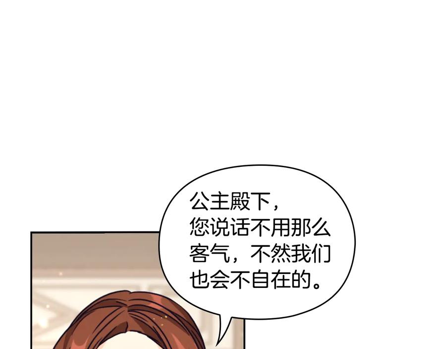 《替身女王》第21话 侍女 第66页