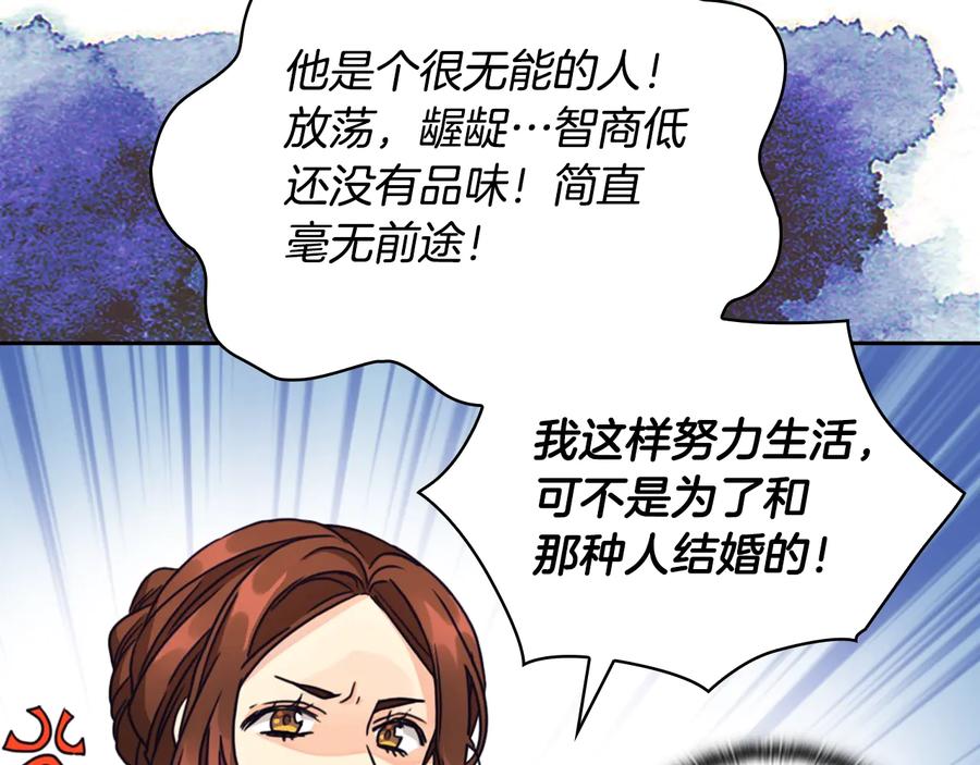 《替身女王》第21话 侍女 第82页
