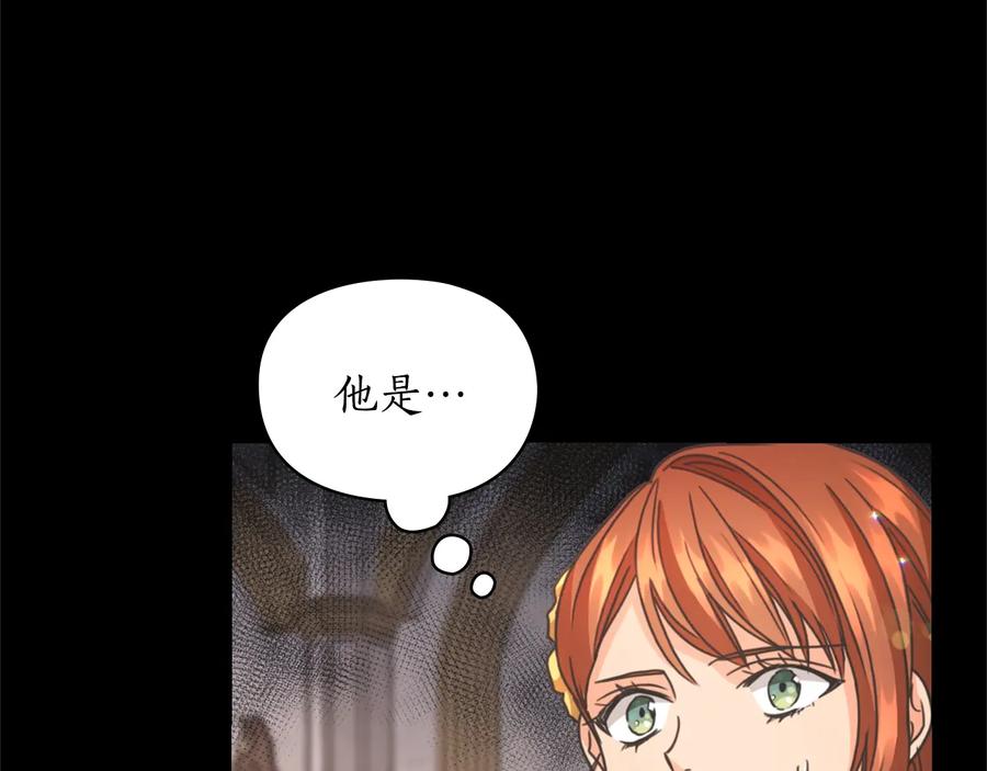 《替身女王》第21话 侍女 第146页