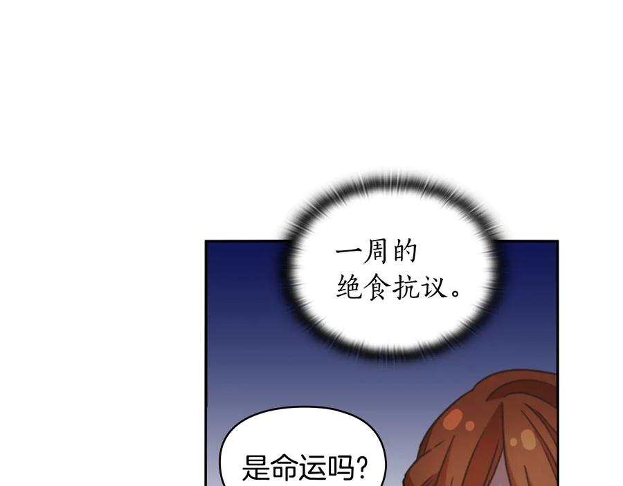 《替身女王》第21话 侍女 第118页