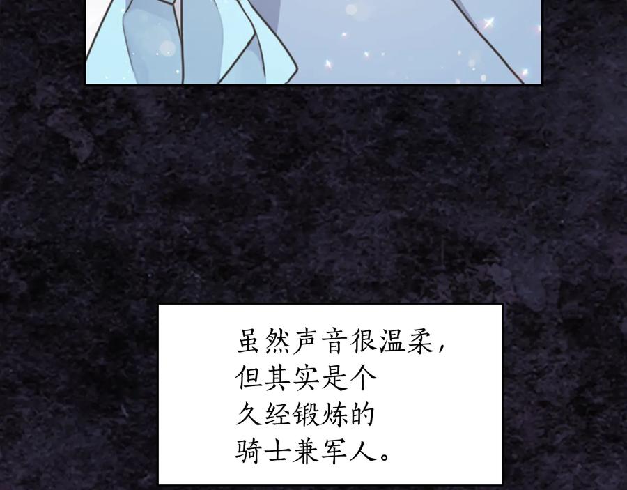 《替身女王》第21话 侍女 第150页