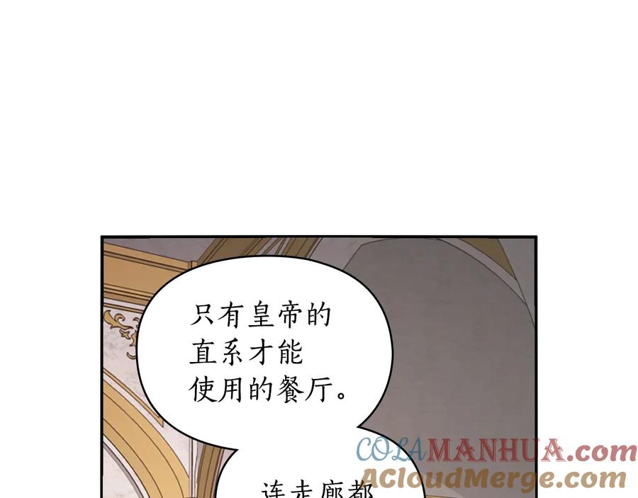 《替身女王》第21话 侍女 第133页