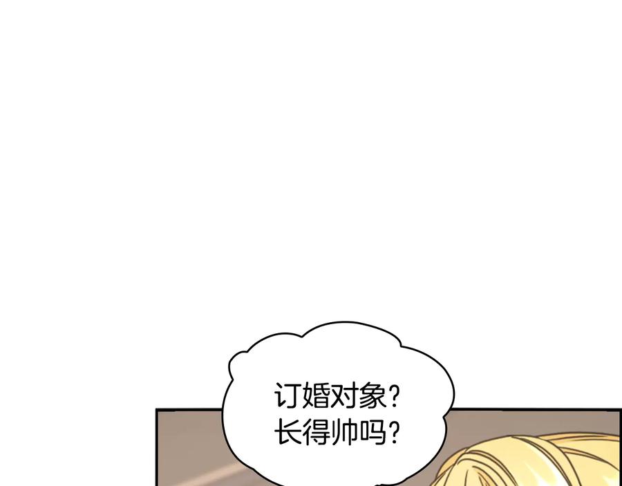 《替身女王》第21话 侍女 第74页