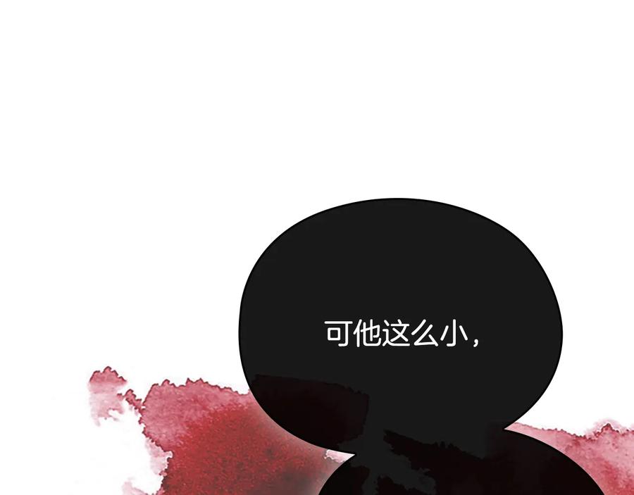 《替身女王》第21话 侍女 第98页