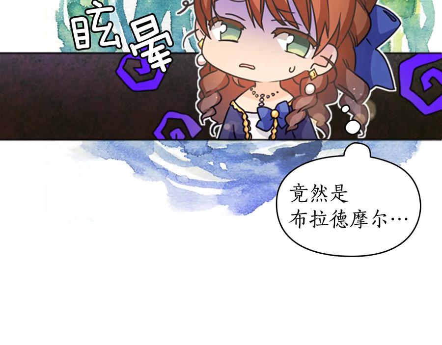 《替身女王》第21话 侍女 第20页