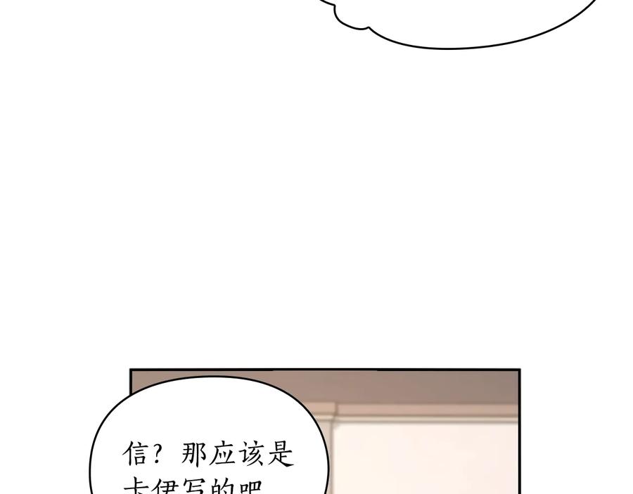 《替身女王》第21话 侍女 第110页
