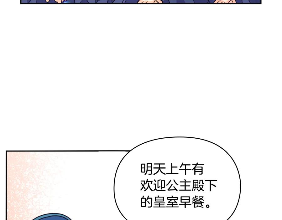 《替身女王》第21话 侍女 第54页