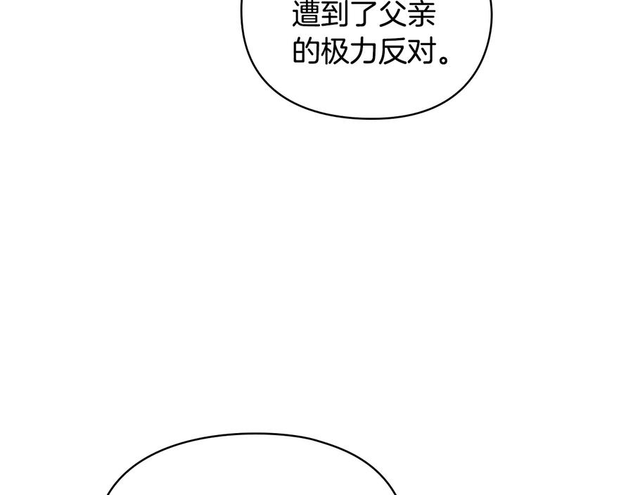 《替身女王》第21话 侍女 第112页
