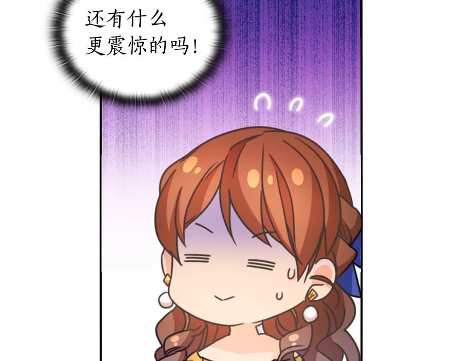 《替身女王》第21话 侍女 第50页