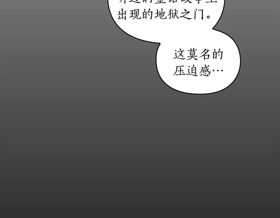 《替身女王》第21话 侍女 第139页