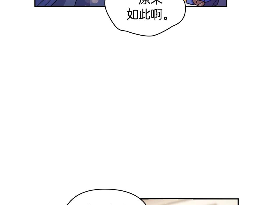 《替身女王》第21话 侍女 第86页