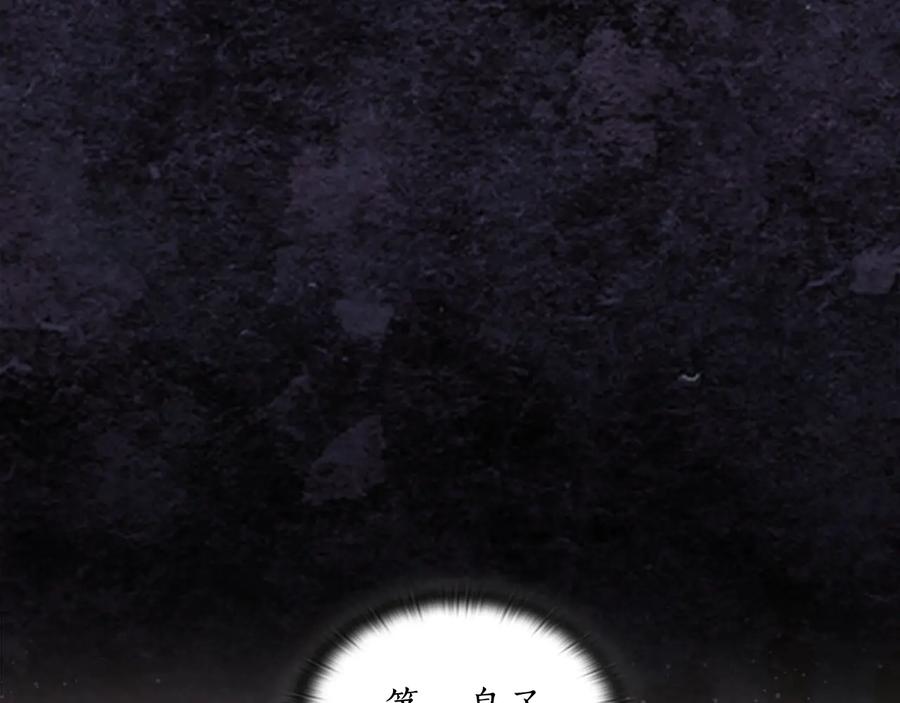 《替身女王》第21话 侍女 第151页