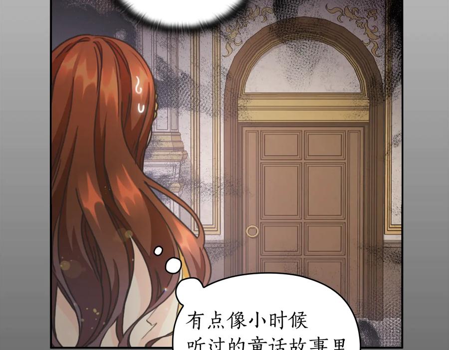 《替身女王》第21话 侍女 第138页