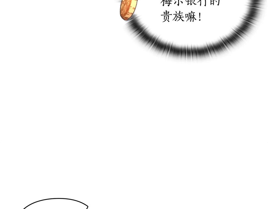 《替身女王》第21话 侍女 第35页