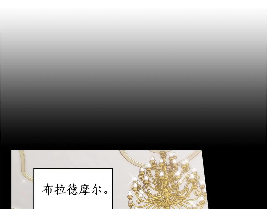 《替身女王》第21话 侍女 第4页