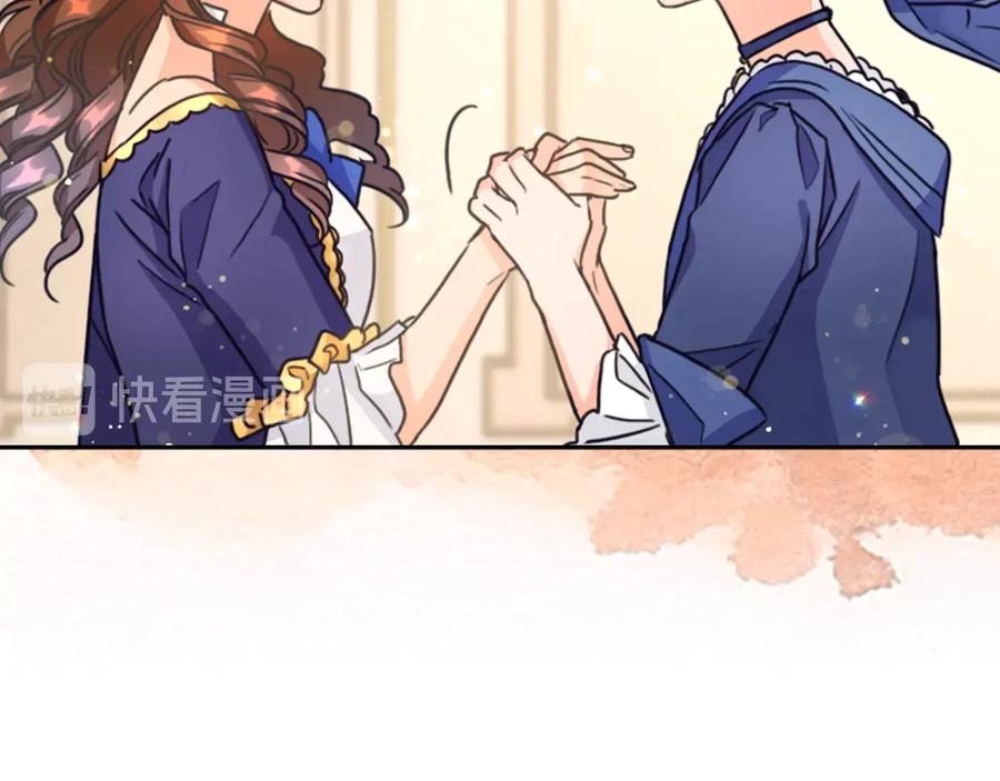 《替身女王》第21话 侍女 第116页