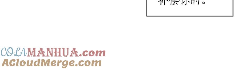 《替身女王》第21话 侍女 第13页