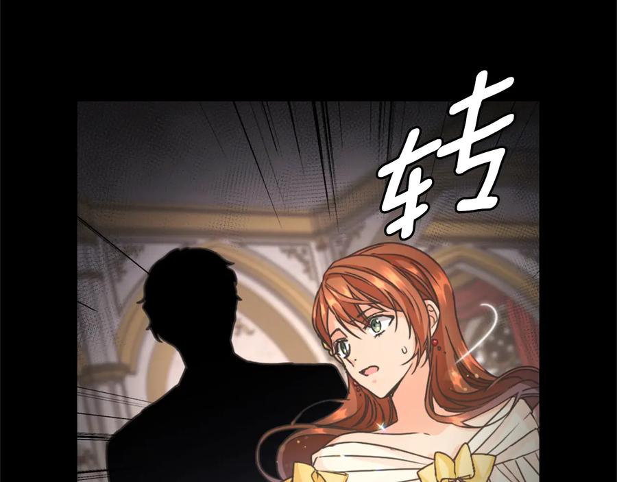 《替身女王》第21话 侍女 第142页