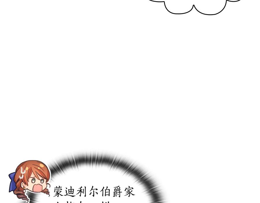 《替身女王》第21话 侍女 第46页