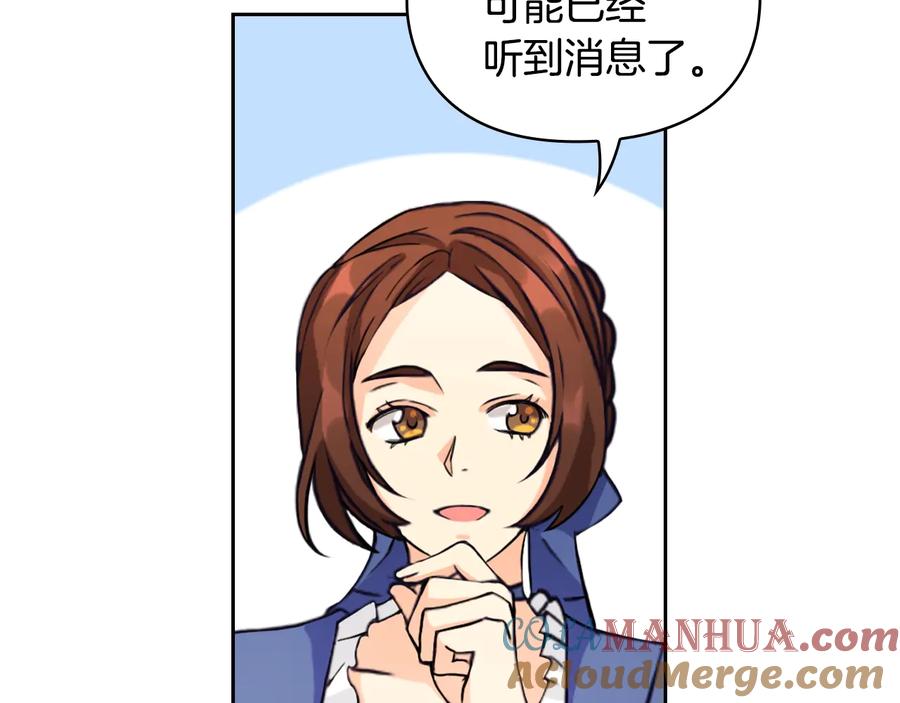 《替身女王》第21话 侍女 第89页