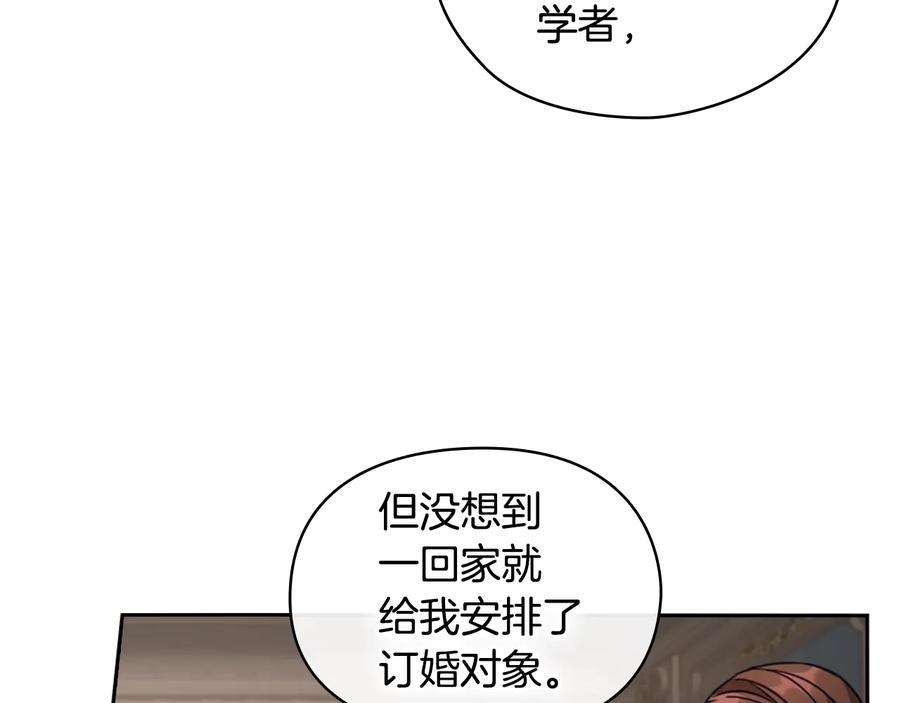 《替身女王》第21话 侍女 第72页