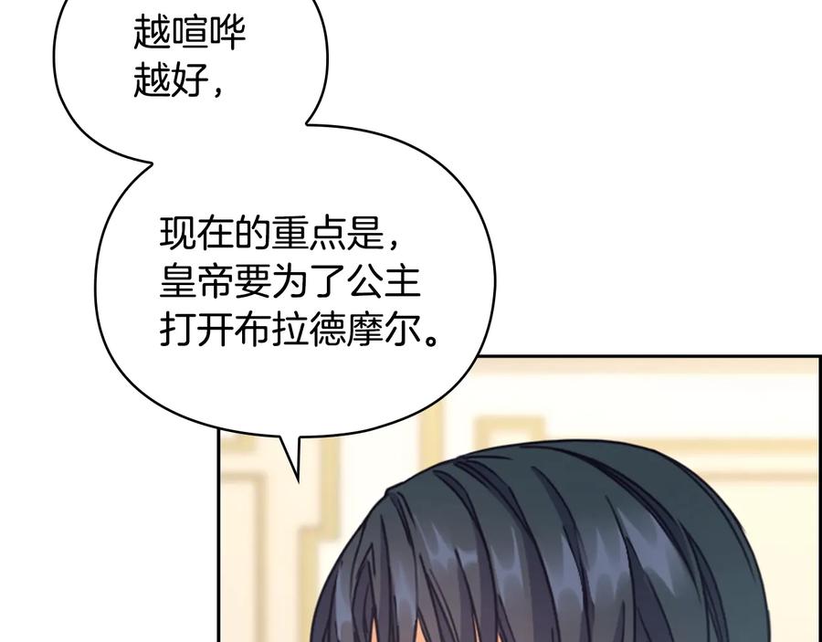《替身女王》第21话 侍女 第16页