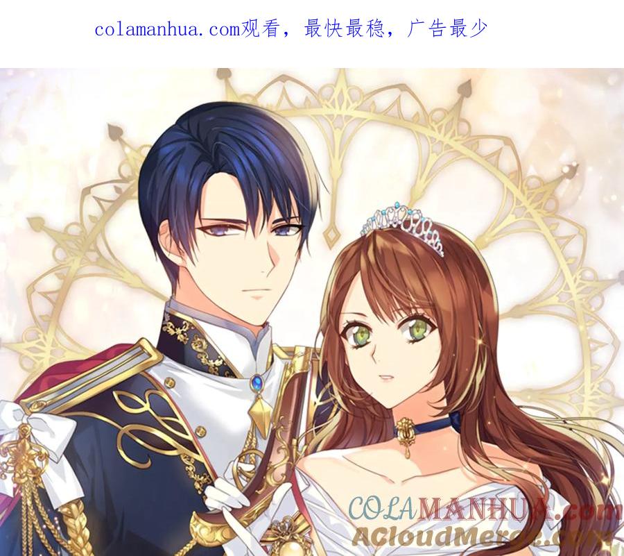 《替身女王》第21话 侍女 第1页