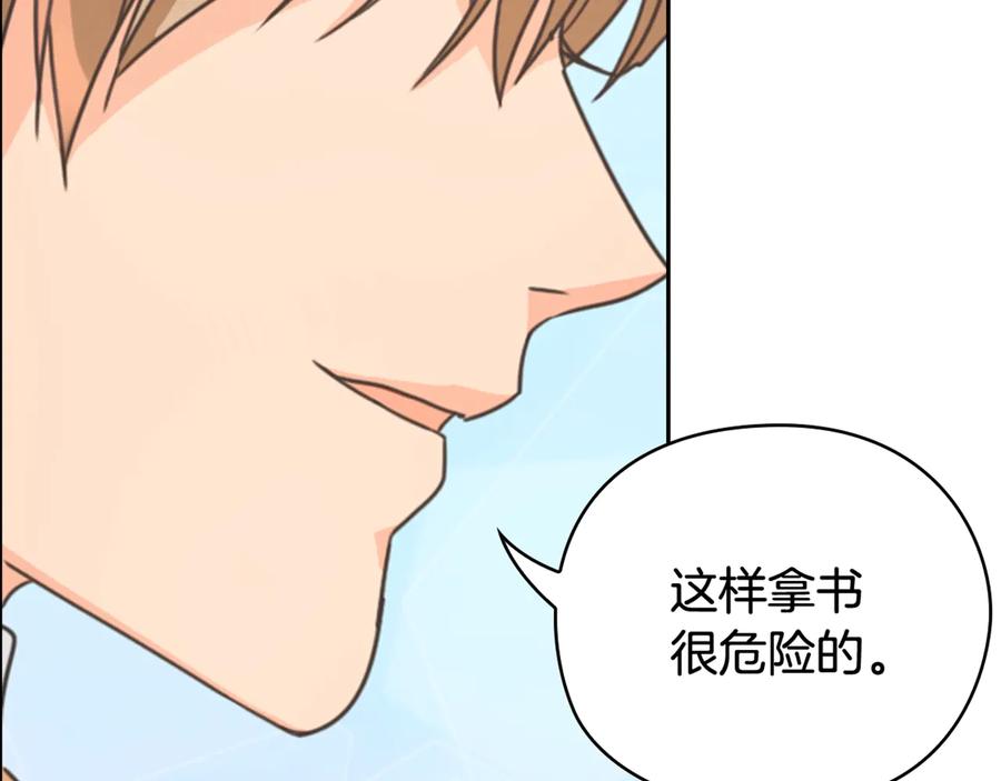 《替身女王》第22话 一皇子的示好 第159页