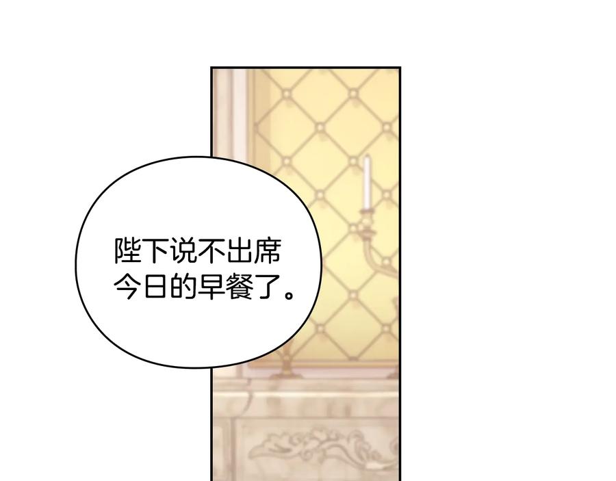 《替身女王》第22话 一皇子的示好 第62页