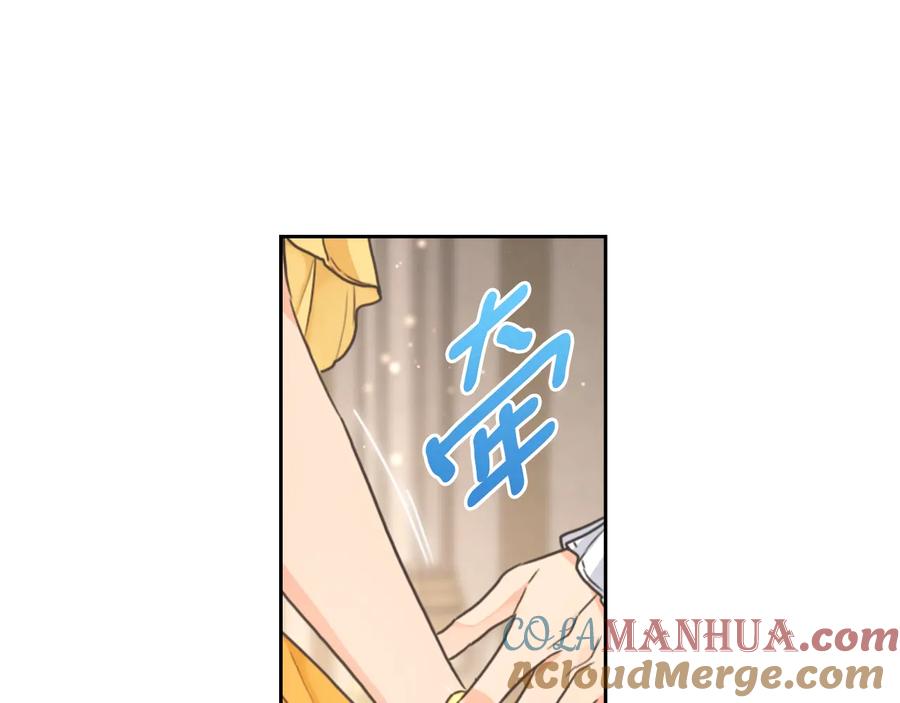 《替身女王》第22话 一皇子的示好 第45页
