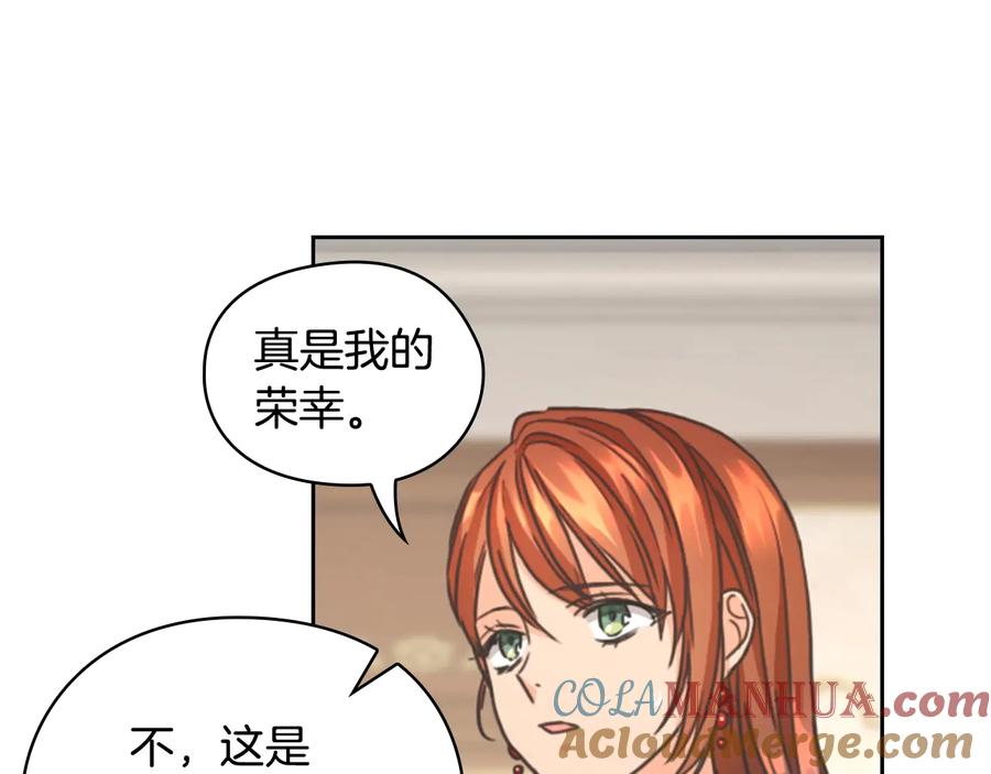 《替身女王》第22话 一皇子的示好 第129页
